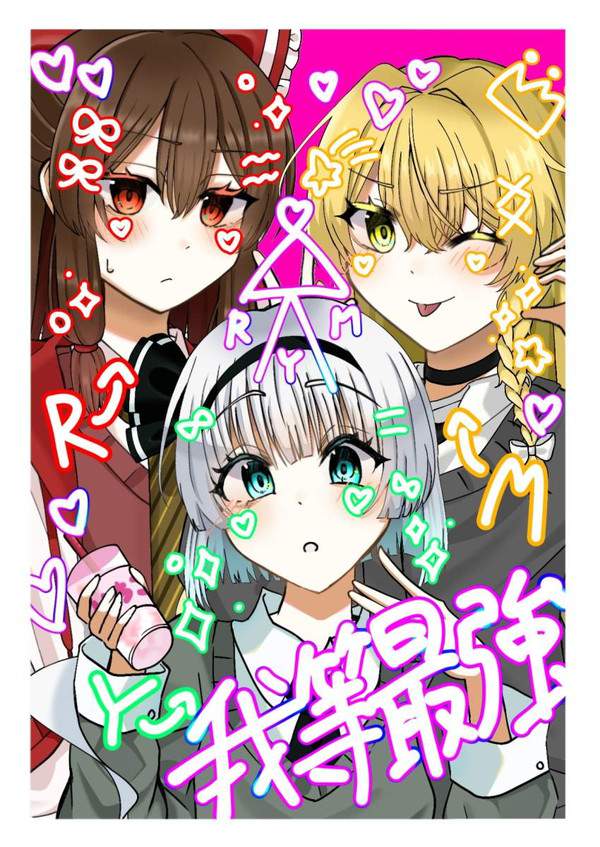 【プリの日】プリクラ撮ってる女子達の二次エロ画像【10枚目】