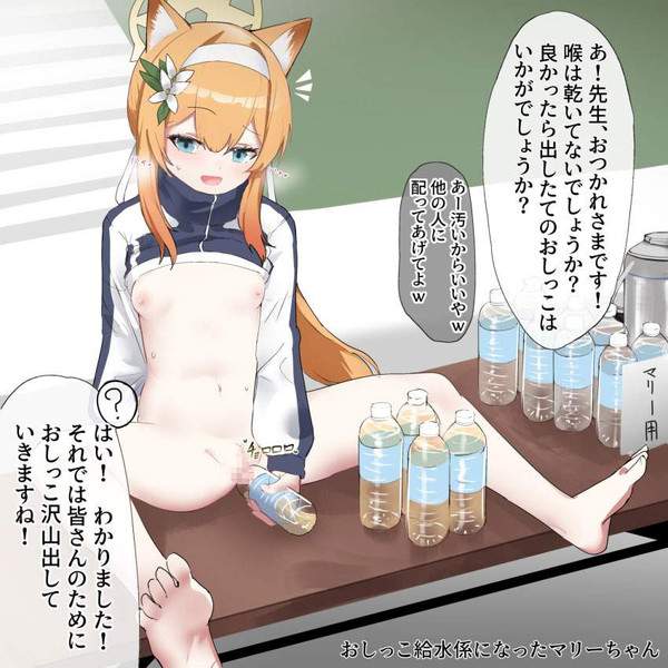 【国道に良く落ちてる】ペットボトルにションベンする女子達の二次エロ画像【11枚目】