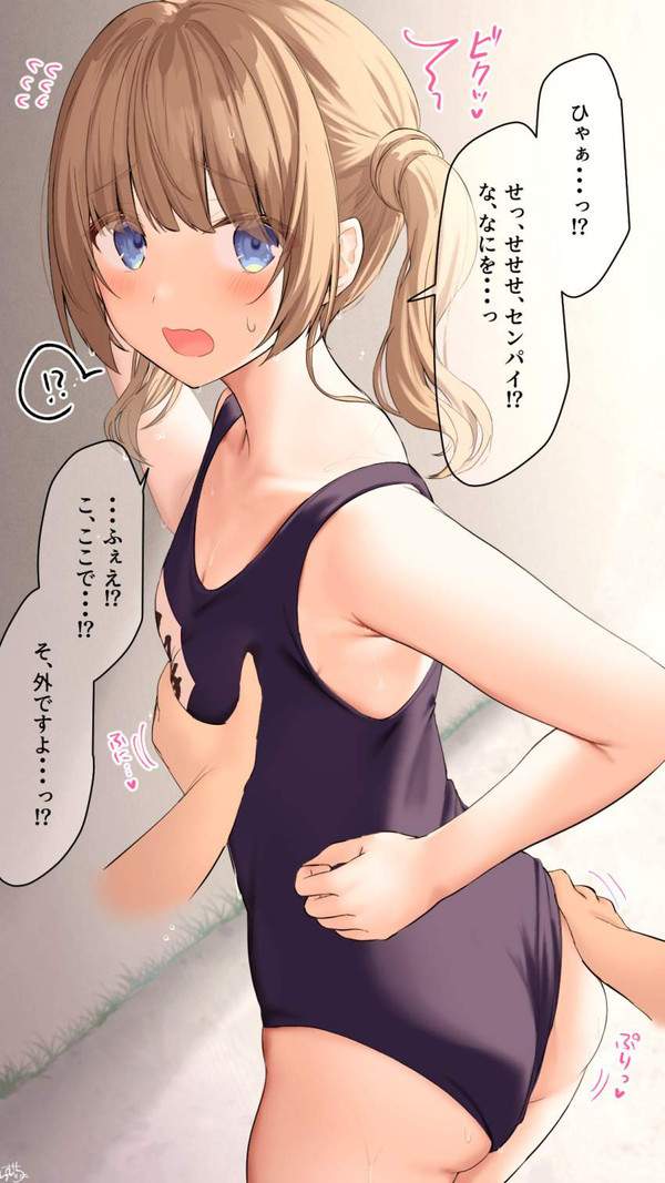 【セリフ付き】ケツ触られてる女子達の二次エロ画像【8枚目】