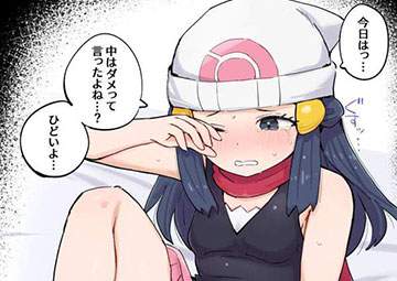 【やけに膣が水を含んで】生中出しされてる小さくて可愛い女の子達の二次エロ画像