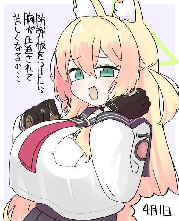 【エイプリルフール】嘘をつく女子達の二次エロ画像【12枚目】