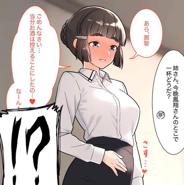【エイプリルフール】嘘をつく女子達の二次エロ画像【17枚目】