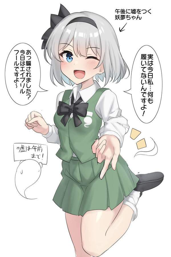 【エイプリルフール】嘘をつく女子達の二次エロ画像【21枚目】