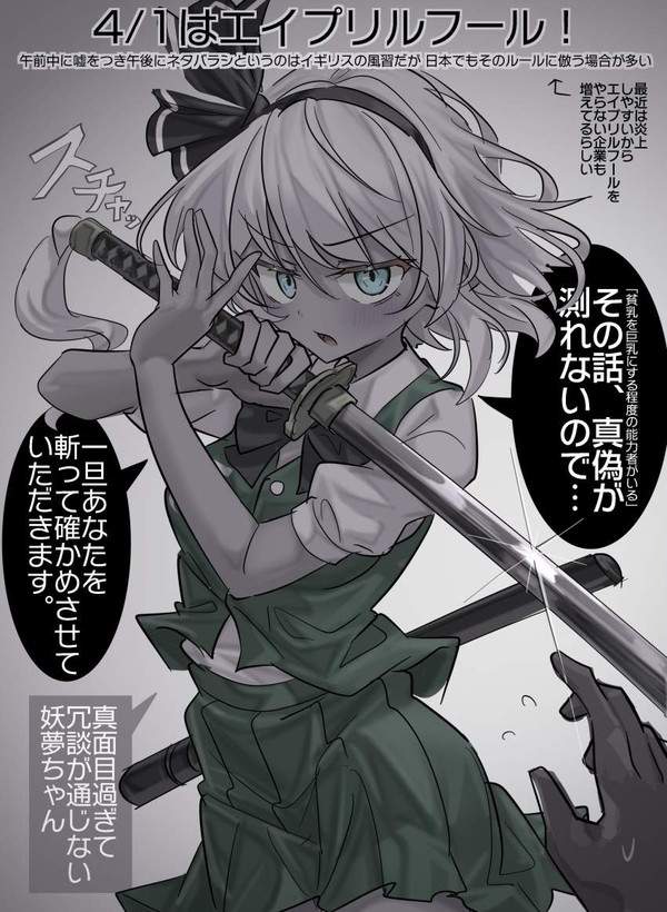 【エイプリルフール】嘘をつく女子達の二次エロ画像【32枚目】