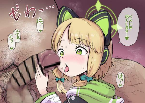 【キムタク】チンポに迎え舌してる女子達の二次エロ画像【6枚目】