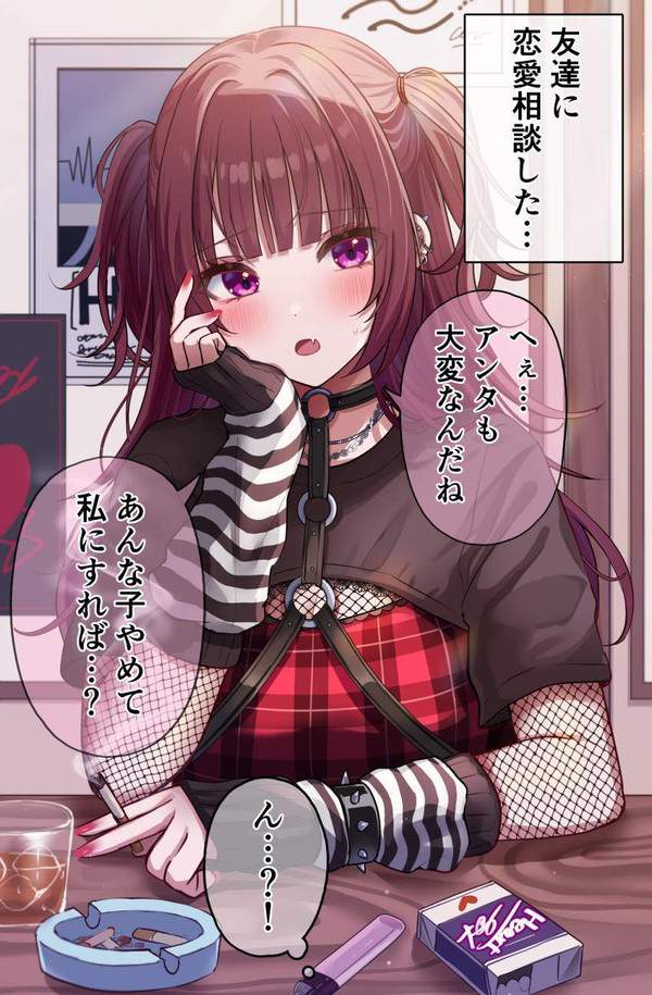 【地雷に関する啓発および地雷除去支援のための国際デー】地雷系女子の二次エロ画像【30枚目】