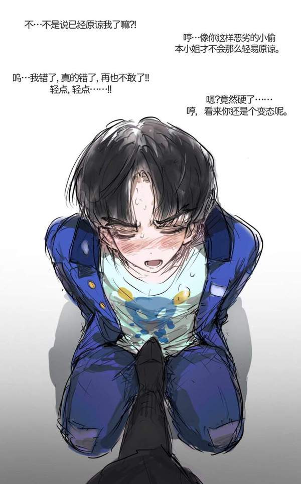 【新子焼きの日】女子にチンコを踏みつけられるてる二次リョナ画像【24枚目】