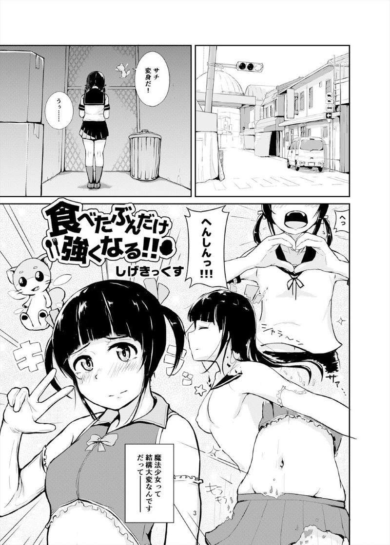 オススメネタ紹介