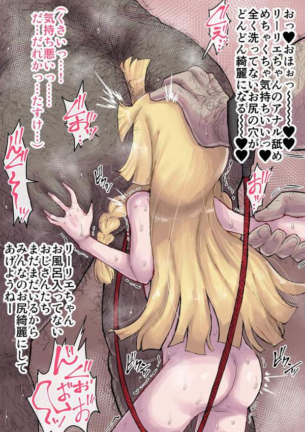 【日常が地獄】性奴隷のセリフ付二次エロ画像【1枚目】