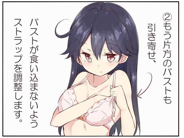 【盛りすぎチャレンジ】ブラに手を入れておっぱいを寄せてる女子達の二次エロ画像【3枚目】