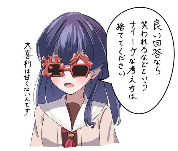 【ジャムの日】目の見えない濃い色のサングラスを掛けた女子達の二次エロ画像【4枚目】