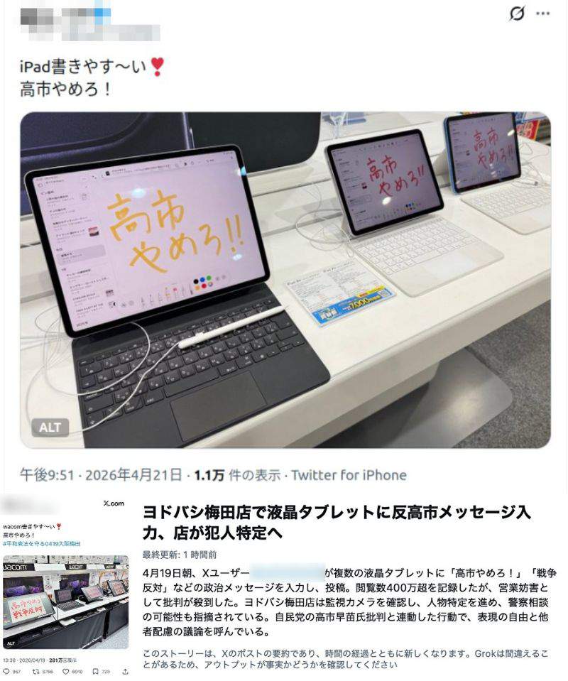 オススメネタ紹介