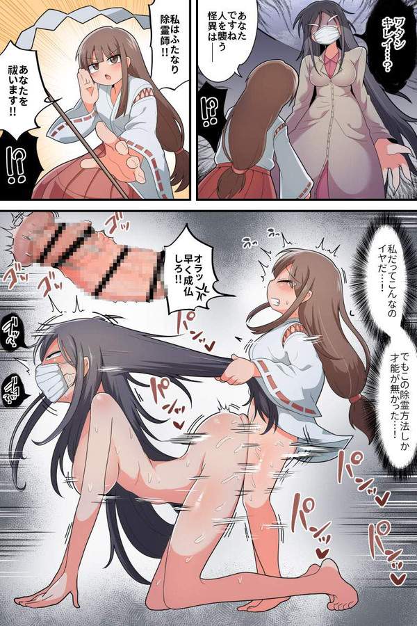 【付き合い長いカップル感】Ｔシャツ着たままセックスしてる女子達の二次エロ画像【6枚目】