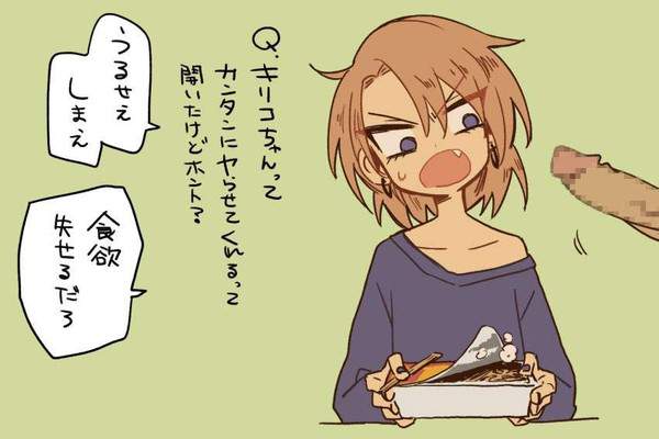 【ギロチンの日】チンコをにらみつける女子達の二次エロ画像【4枚目】