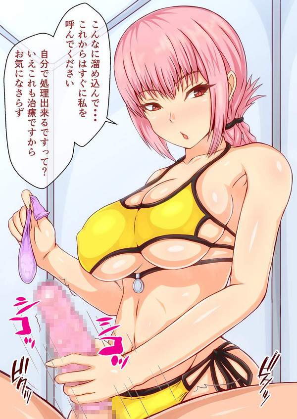 【クール攻め】無表情で手コキする女子達の二次エロ画像【21枚目】