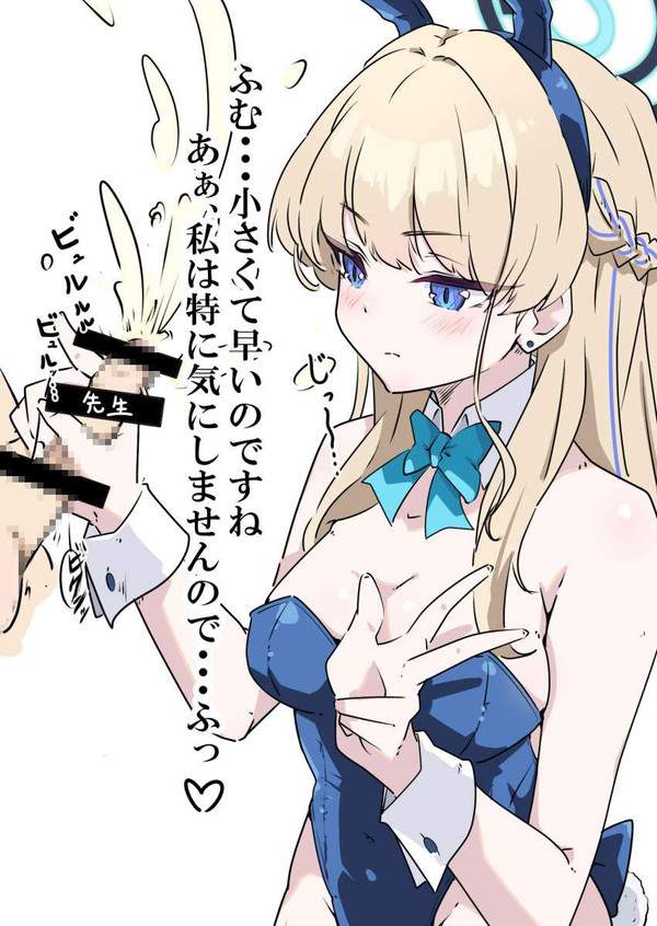 【クール攻め】無表情で手コキする女子達の二次エロ画像【33枚目】