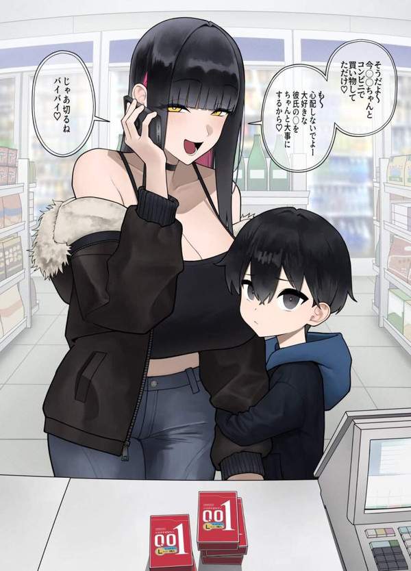 【ゴムの日】コンビニでコンドーム買ってる女子達の二次エロ画像【3枚目】