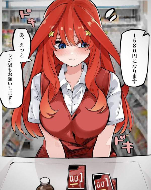 【ゴムの日】コンビニでコンドーム買ってる女子達の二次エロ画像【7枚目】