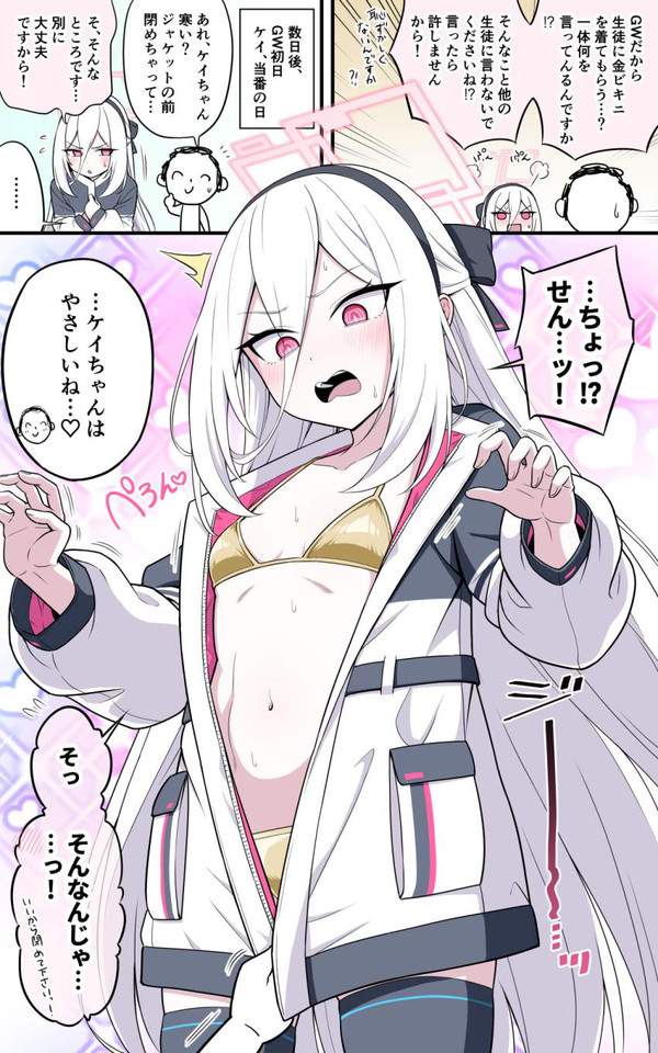 【ブルアカ】天童ケイ(てんどうけい)のエロ画像【ブルーアーカイブ】【16枚目】