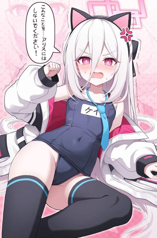 【ブルアカ】天童ケイ(てんどうけい)のエロ画像【ブルーアーカイブ】【19枚目】