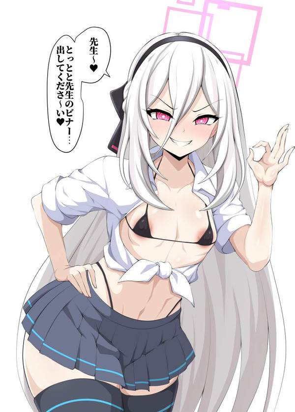 【ブルアカ】天童ケイ(てんどうけい)のエロ画像【ブルーアーカイブ】【22枚目】