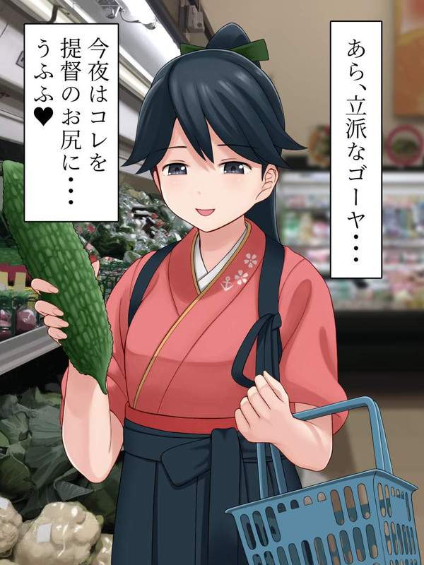 【ゴーヤーの日】ゴーヤーと女子達の二次エロ画像【8枚目】