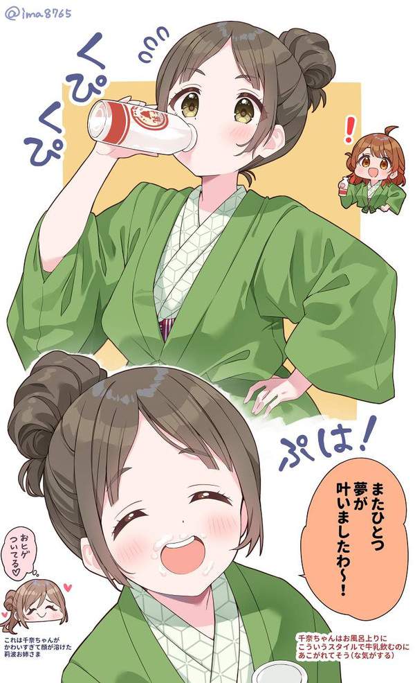 【ゴクゴクの日】腰に手を当ててビン牛乳を飲む女子達の二次エロ画像【24枚目】