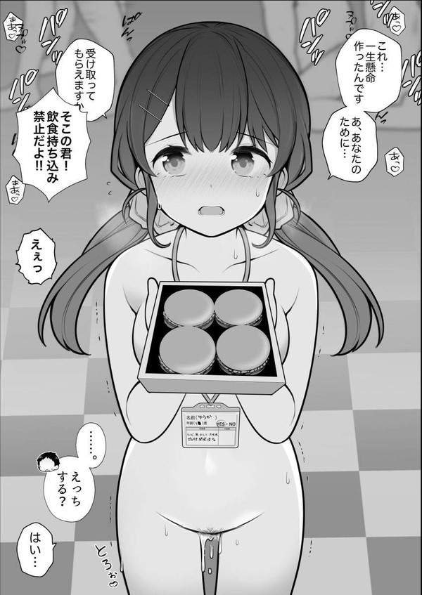 【年齢】社員証を首から下げた全裸女子の二次エロ画像【31枚目】