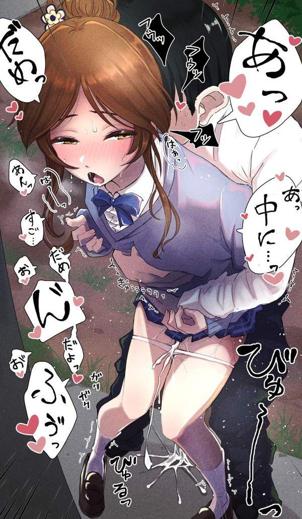 【セリフ付限定】野外で立ったままセックスしてる男女の二次エロ画像【1枚目】