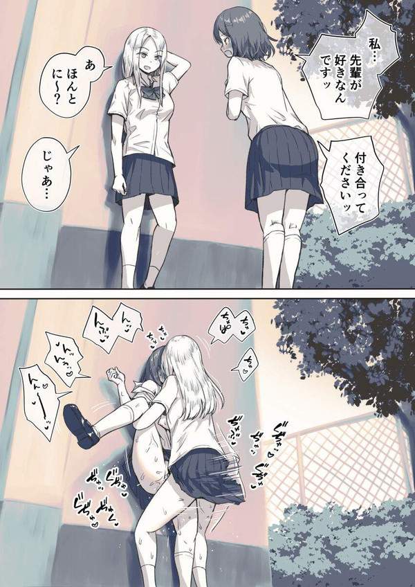 【セリフ付限定】野外で立ったままセックスしてる男女の二次エロ画像【19枚目】