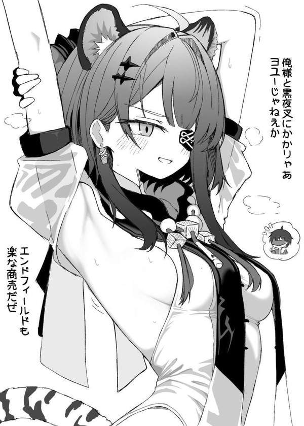 【アークナイツ:エンドフィールド】タンタンのエロ画像【19枚目】
