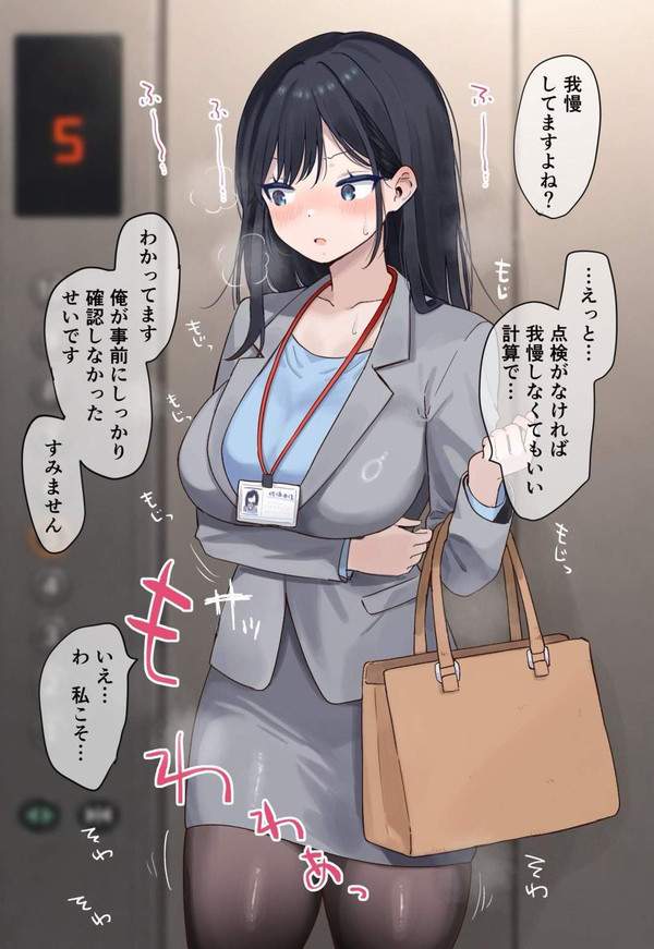 【ある種のリアル】エレベーターのエロ画像【10枚目】