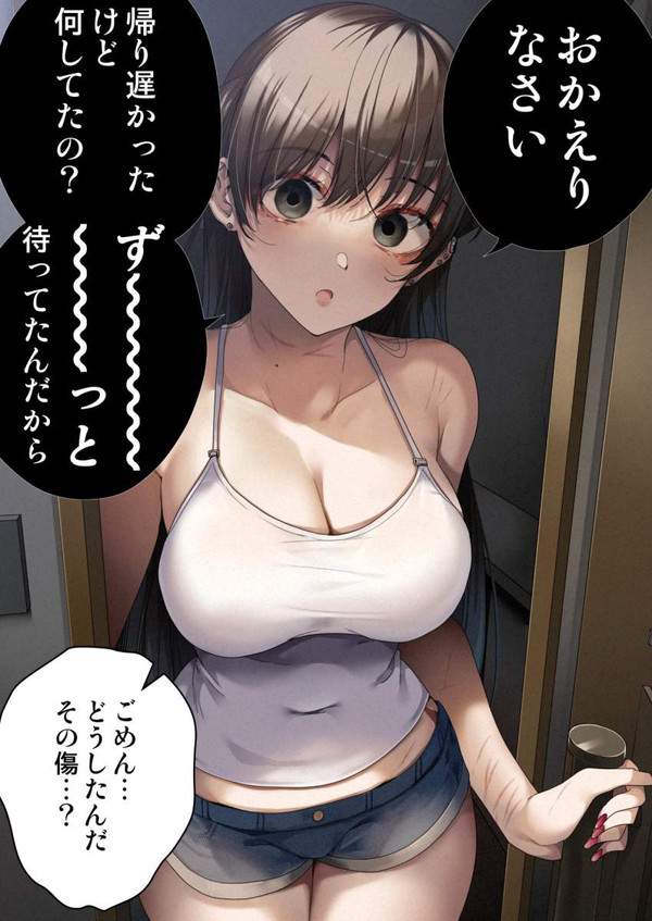 【愛は、かなりイタイ】メンヘラ女子の二次エロ画像【6枚目】