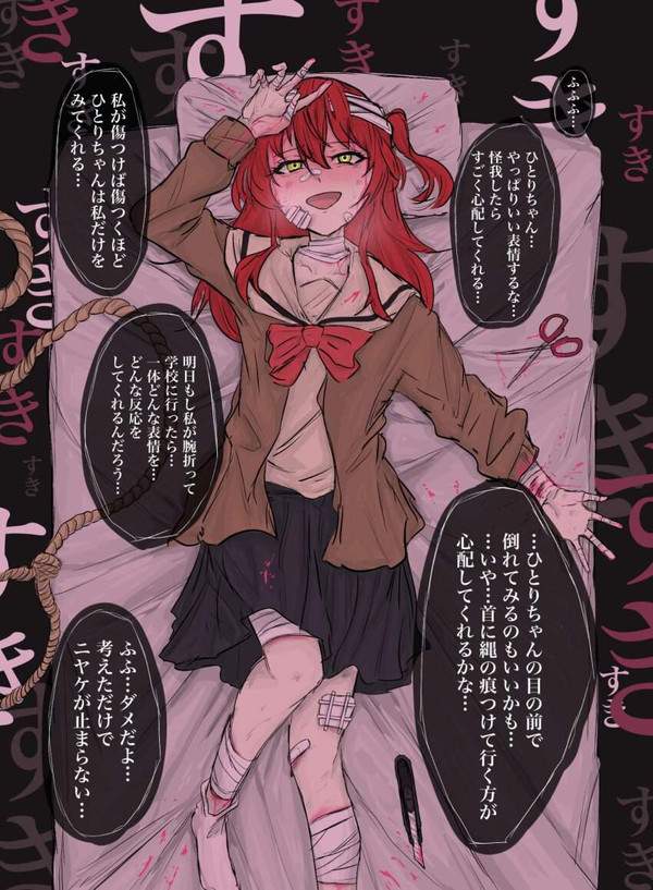 【愛は、かなりイタイ】メンヘラ女子の二次エロ画像【9枚目】
