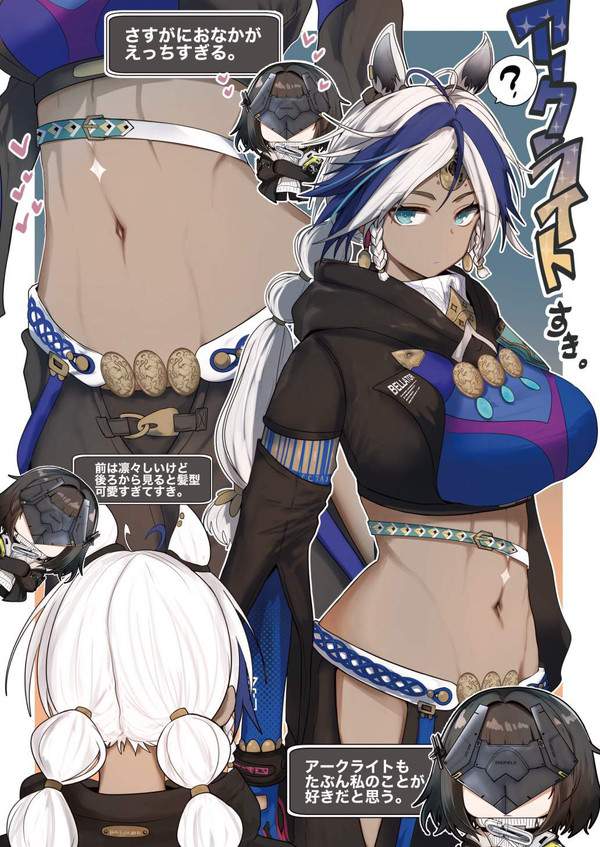 【アークナイツ:エンドフィールド】アークライトのエロ画像【11枚目】