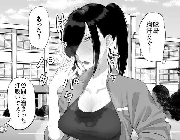 【暑い】手で顔を仰ぐ女子達の二次エロ画像【10枚目】