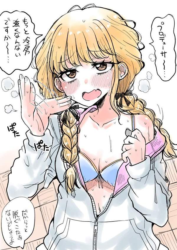 【暑い】手で顔を仰ぐ女子達の二次エロ画像【35枚目】