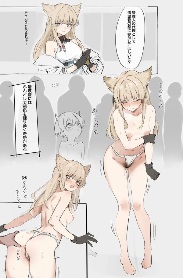 【アークナイツ:エンドフィールド】ペリカのエロ画像【29枚目】