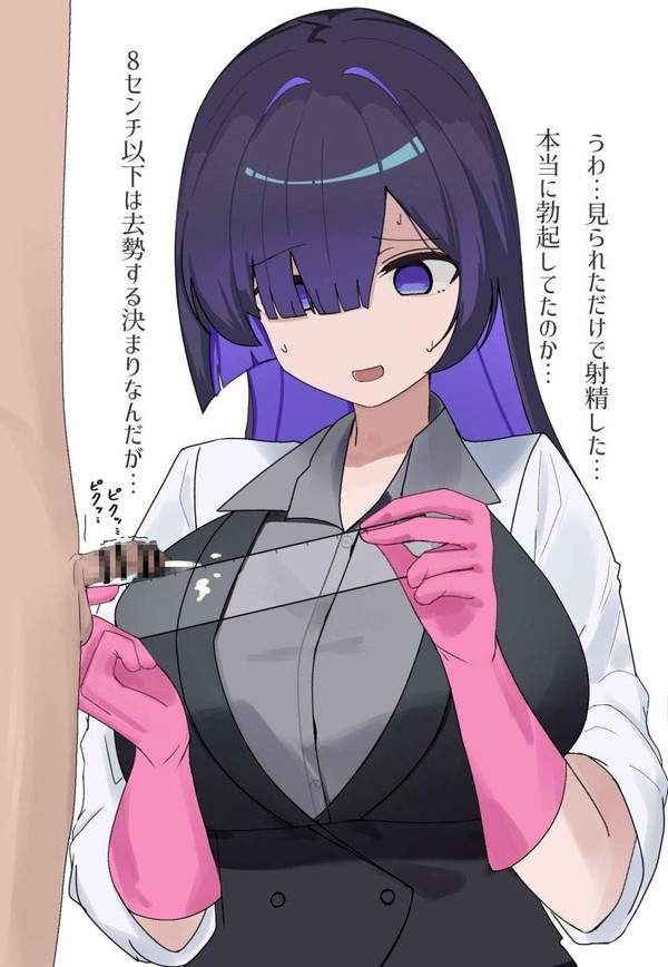 【ボク今感度ビンビンなんだよねノーハンド射精の二次エロ画像【3枚目】
