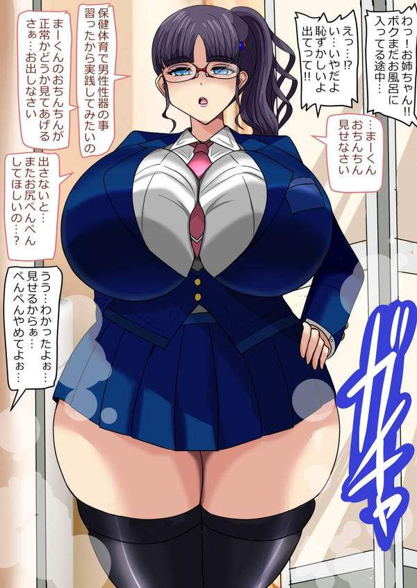 【青春無駄にしそう】ぽっちゃりＪＫの二次エロ画像【5枚目】