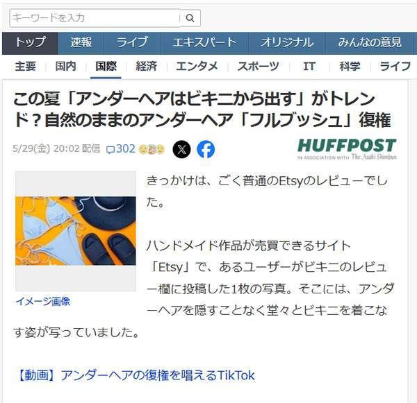 オススメネタ紹介