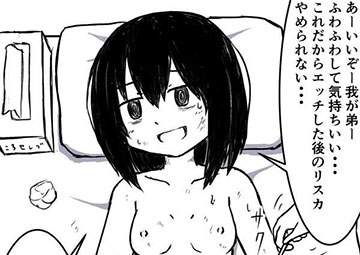 【愛は、かなりイタイ】メンヘラ女子の二次エロ画像