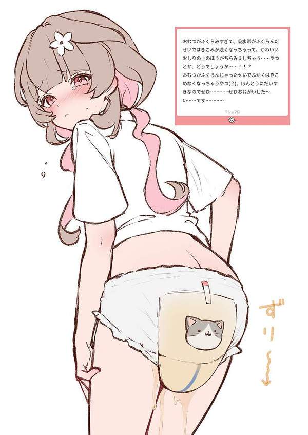 【おむつの日】オムツにたっぷりションベンしてる女子達の二次エロ画像【11枚目】