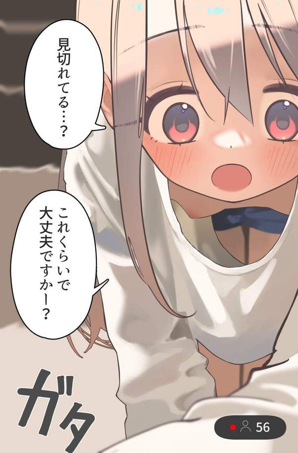 【二次だよ(投げやり)】貧乳が胸チラしてるエロ画像【9枚目】