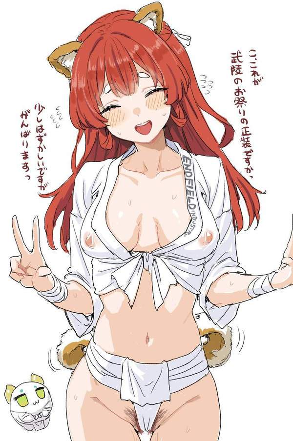 【アークナイツ：エンドフィールド】アケクリのエロ画像【6枚目】