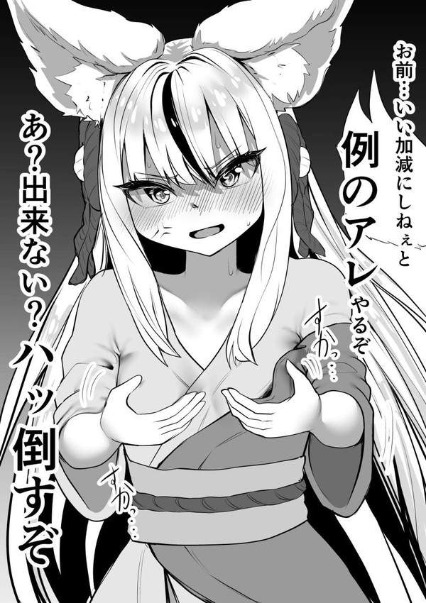 【いいの！？】パイズリしてくれそうな女子達の二次エロ画像【29枚目】
