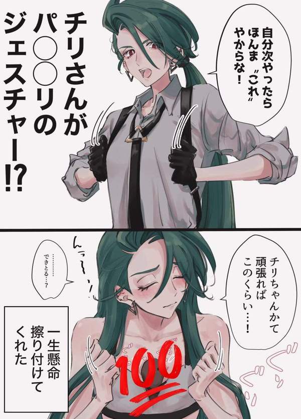 【いいの！？】パイズリしてくれそうな女子達の二次エロ画像【33枚目】