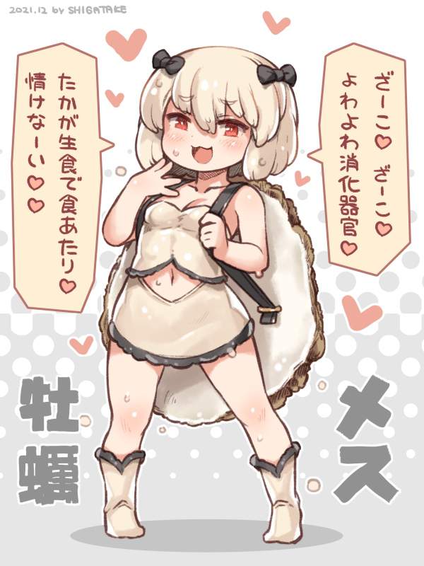 【ドパガキ】牡蠣と女子の二次エロ画像【38枚目】