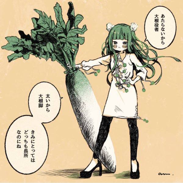 【小林●侍】大根と女子の二次エロ画像【18枚目】