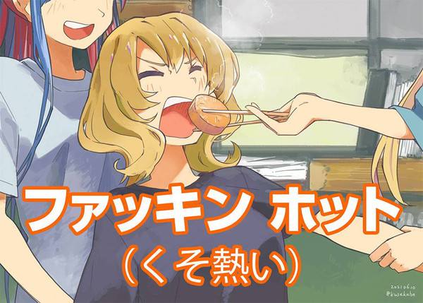 【小林●侍】大根と女子の二次エロ画像【40枚目】
